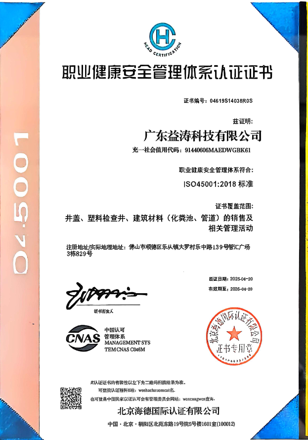东湖荣誉证书