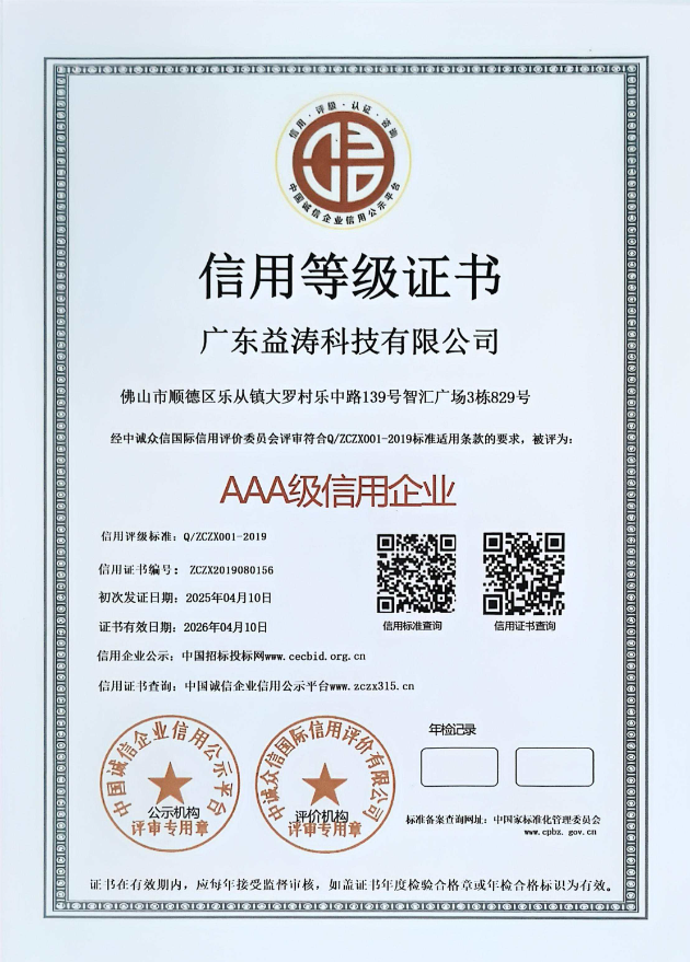 东湖荣誉证书