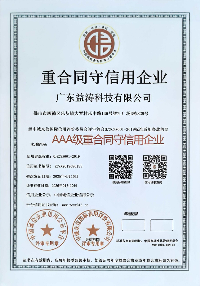 东湖荣誉证书
