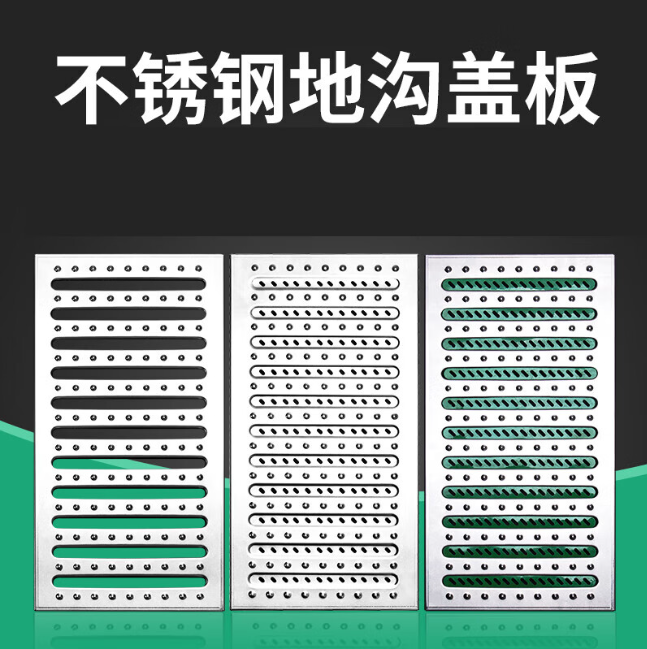 东湖不锈钢沟盖板展示