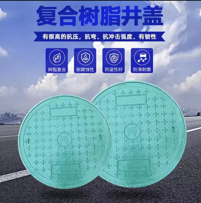 东湖树脂复合圆井展示